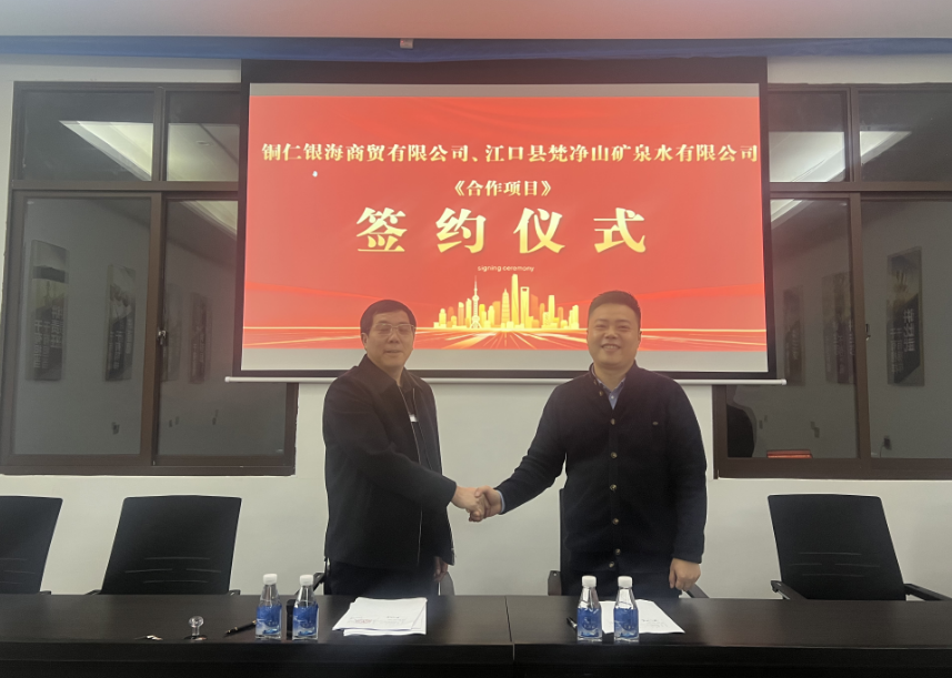 喜訊！銀海商貿(mào)公司成功簽約30萬件定制水